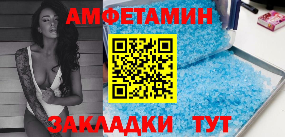 АМФЕТАМИН  Вход с VPN  Владикавказ  АМФ  shop наркотические препараты  Amphetamine Premium 