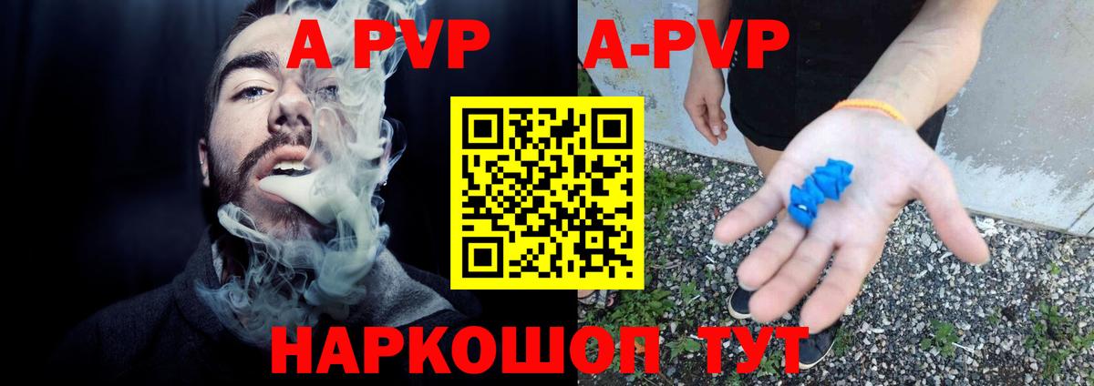 наркошоп  APVP VHQ  Вход с VPN  Alfa_PVP СК  Владикавказ  Alfa_PVP кристаллы 