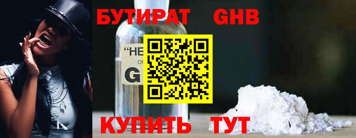 Бутират вода Владикавказ