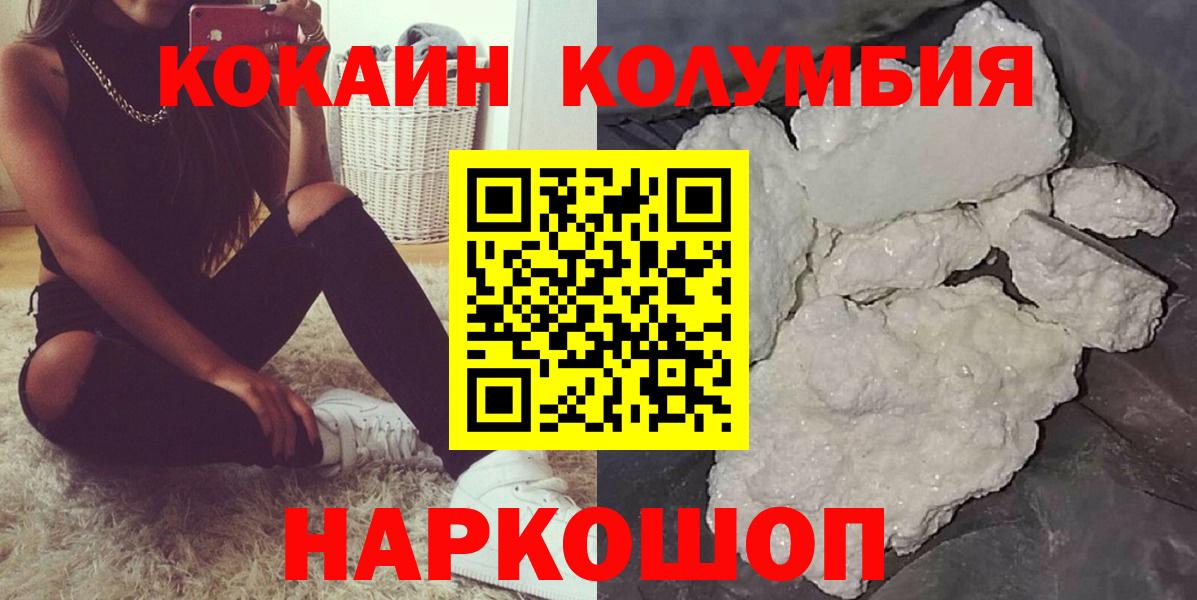 КОКАИН Перу Владикавказ