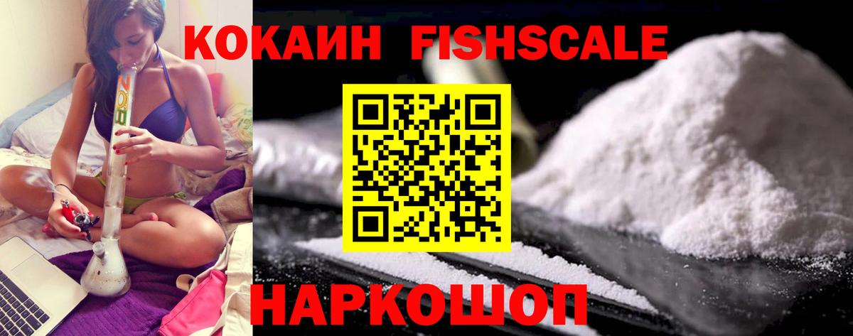 Владикавказ  Кокаин 98%  Вход с VPN  COCAIN Эквадор 