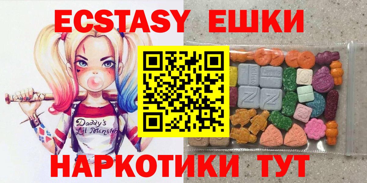 ЭКСТАЗИ  ЭКСТАЗИ ешки  Вход с VPN  blacksprut tor  Ecstasy MDMA  Владикавказ 