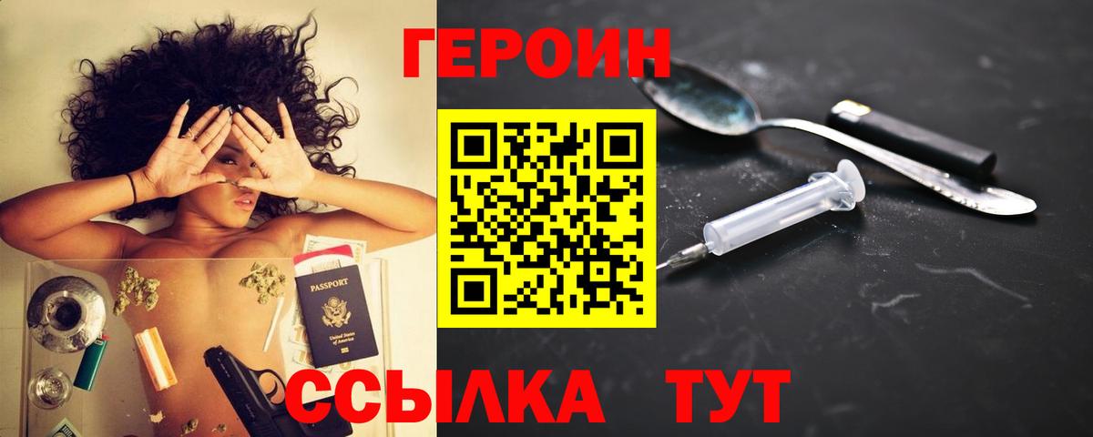 Владикавказ  Героин хмурый  Вход с VPN 