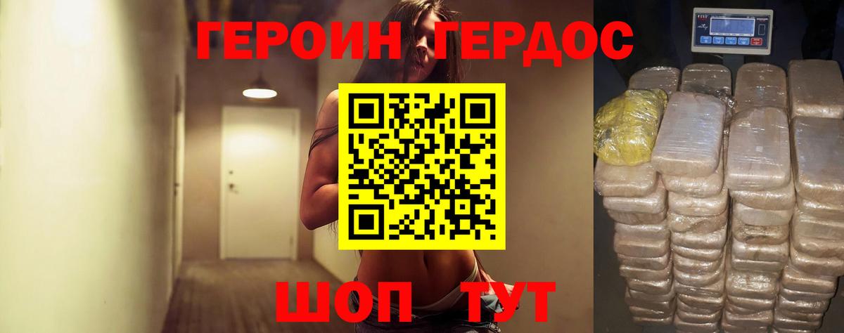 Героин афганец Владикавказ
