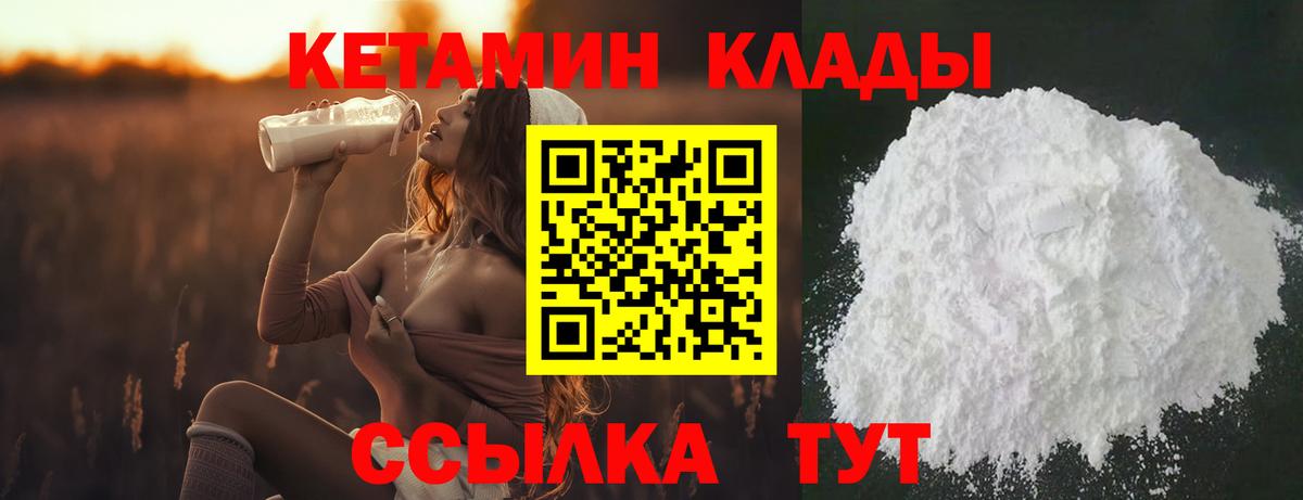 Кетамин ketamine  Вход с VPN  Кетамин VHQ  Владикавказ 
