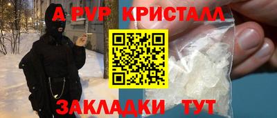 альфа пвп VHQ Боровичи