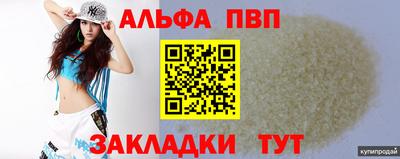 альфа пвп VHQ Боровичи