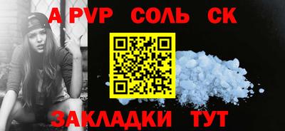 альфа пвп VHQ Боровичи