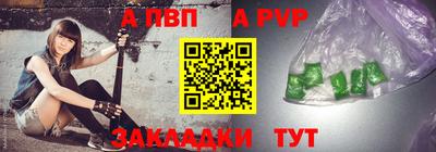 альфа пвп VHQ Боровичи