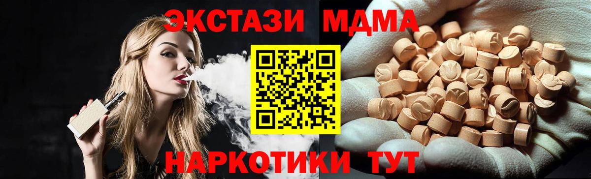 МДМА VHQ  Вход с VPN  Владикавказ  MDMA кристаллы 
