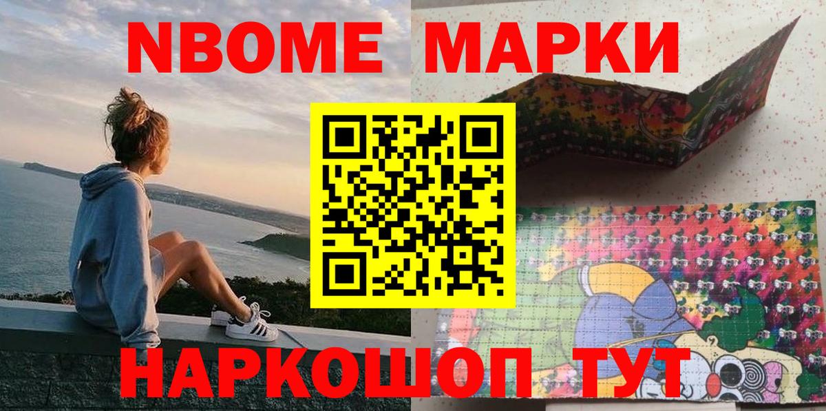 Марки 25I-NBOMe 1,5мг  Марки N-bome  Марки 25I-NBOMe 1,5мг  Владикавказ  Вход с VPN 