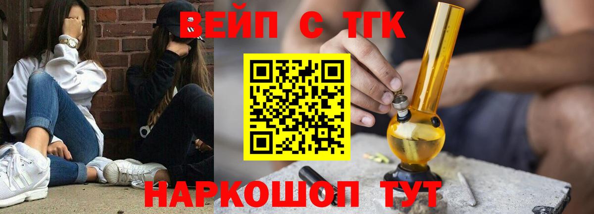 Дистиллят ТГК жижа Владикавказ